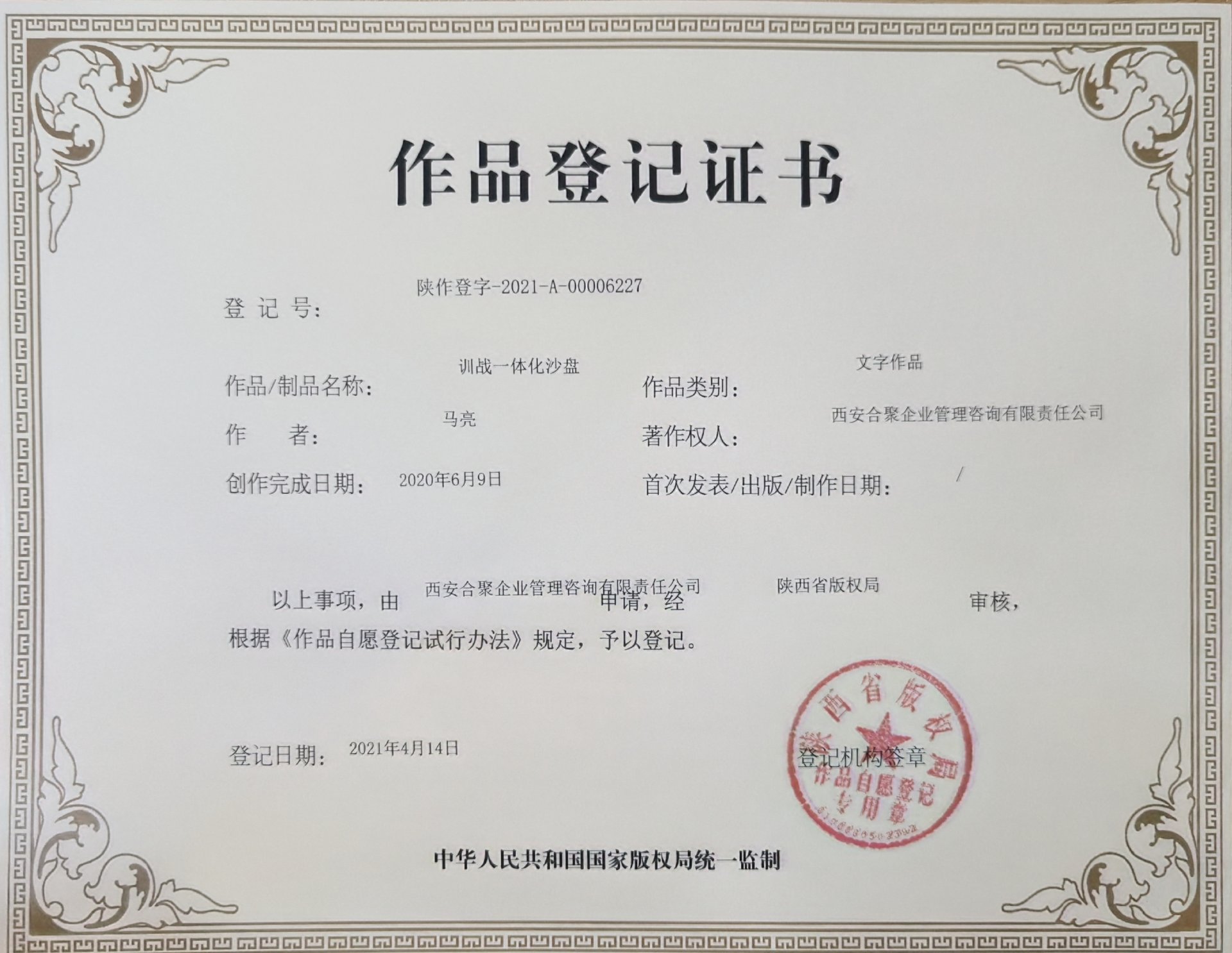 时间之城